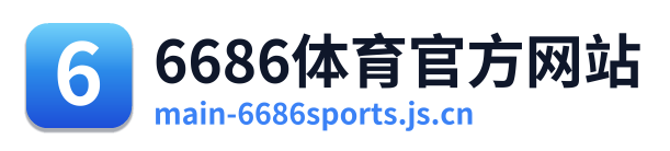 6686体育官方网站
